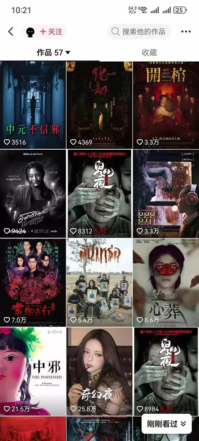 【精】大怨种恐怖解说精选独家课：电影下载+文案配音+片头封面，手把手教你冲击热门分成